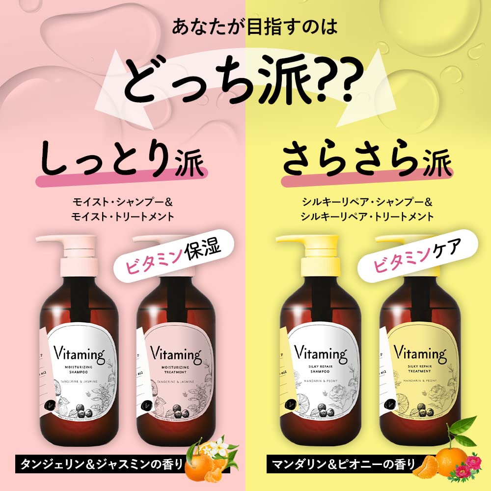 Vitaming Moist Treatment V1 480ml Tangerine & Jasmine Scent Vitamin Treatment Vitamin Moisturizing
