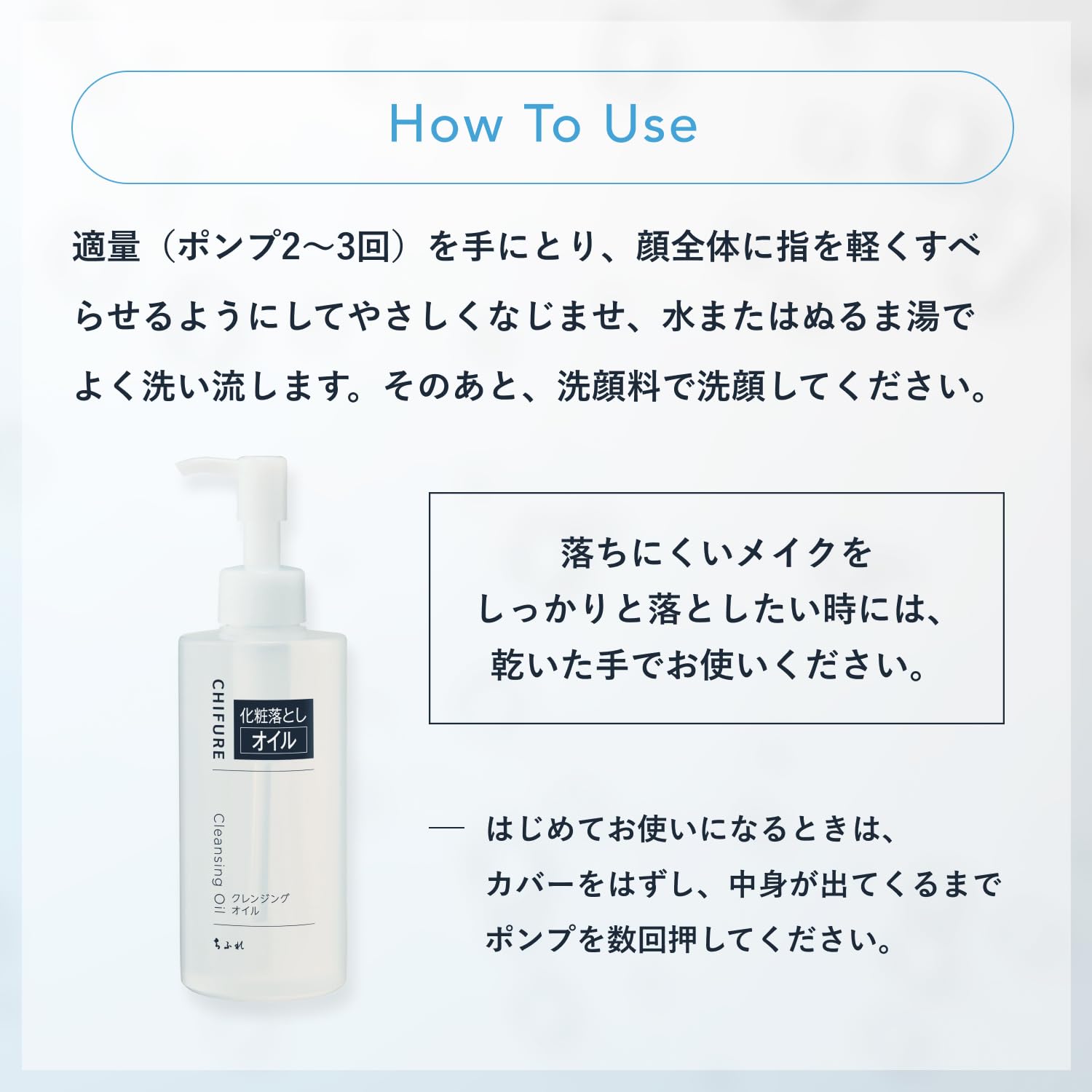 CHIFURE Cleansing Oil 220mL Makeup Remover OK for Wet Hands Waterproof Compatible