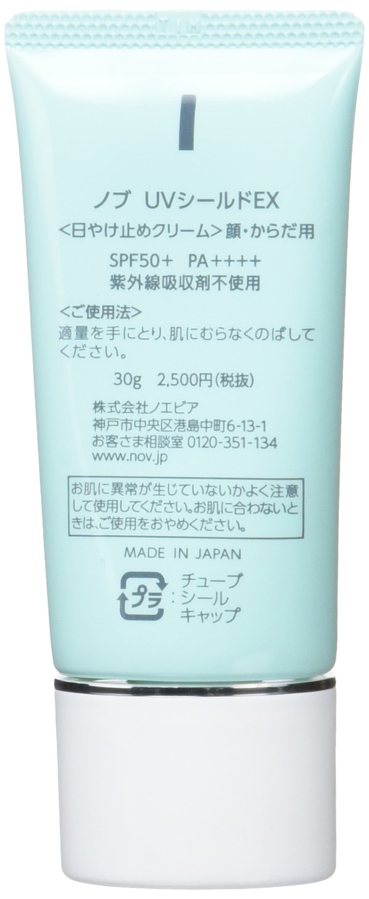 NOV 노브 UV 실드 EX SPF50+ PA++++ 30g