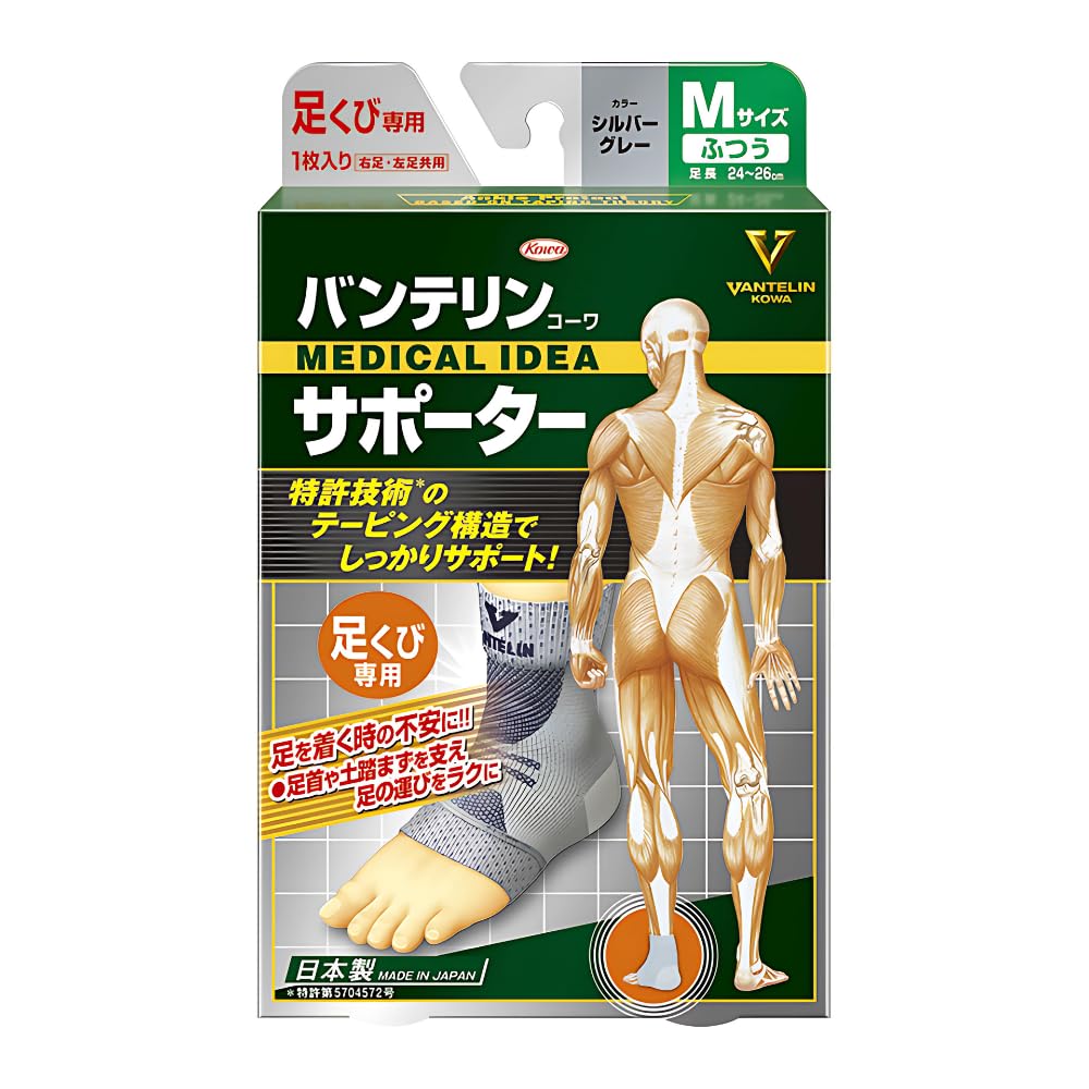 Vantelin supporter for small feet, normal/M size (foot length 24~26cm), silver gray