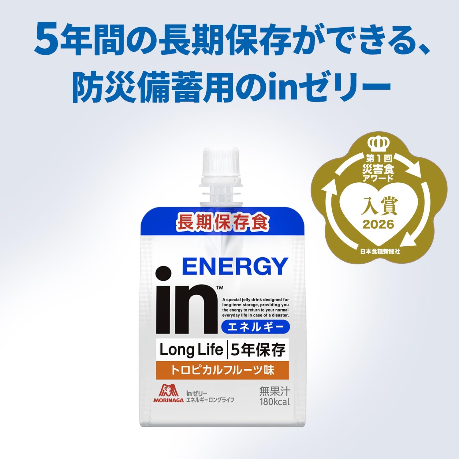 【비상식】 모리나가 제과 in젤리 에너지 롱 라이프 180g ×6개 5년 보존 방재 비축 롤링 스톡 만약 준비 젤리 음료 트로피컬 과일 맛 국산