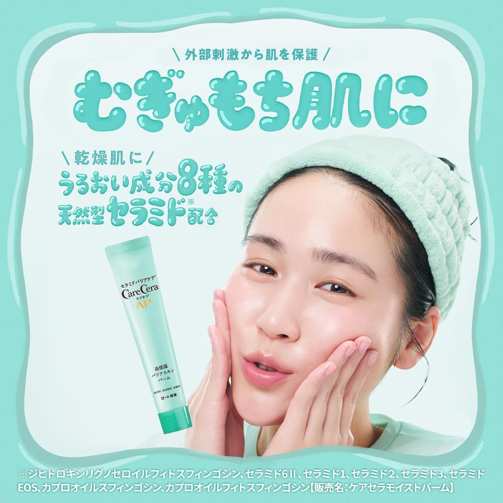 케어세라 AP 고보습 베리어 스킨밤 24g (고농도 글리세린 x 8종 천연세라마이드 함유, 고보습) 건성피부 민감피부