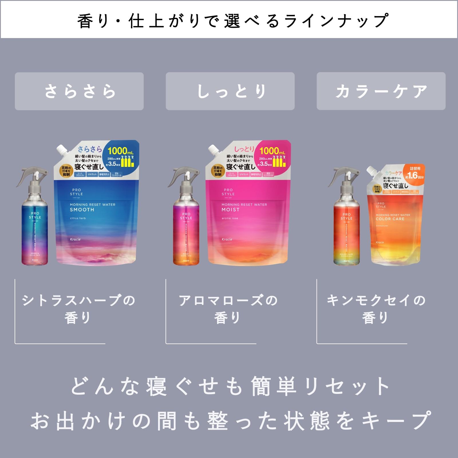 프로 스타일 모닝 리셋 워터 (침습 수조) 모이스트 펌프 280ml | 헤어 워터 헤어 미스트 헤어 케어 스타일링 촉촉한 아로마 로즈