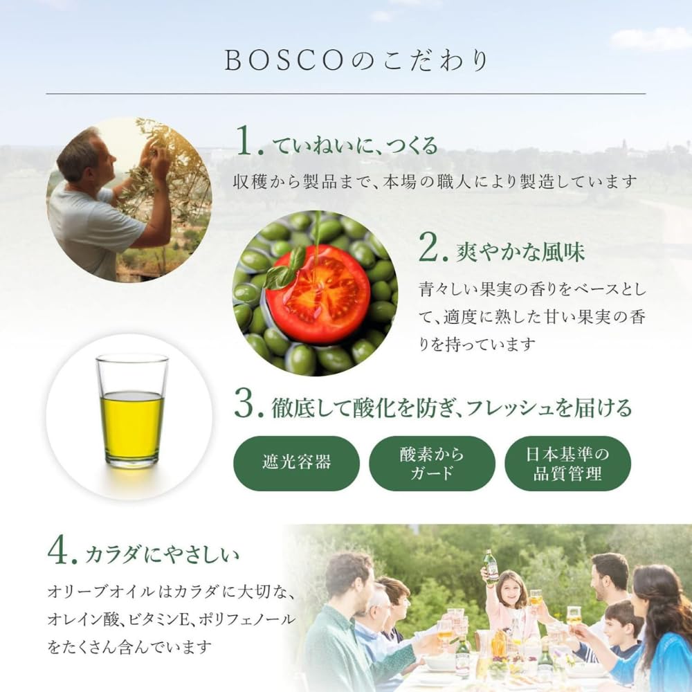 보스코 엑스트라 버진 올리브 오일 145g