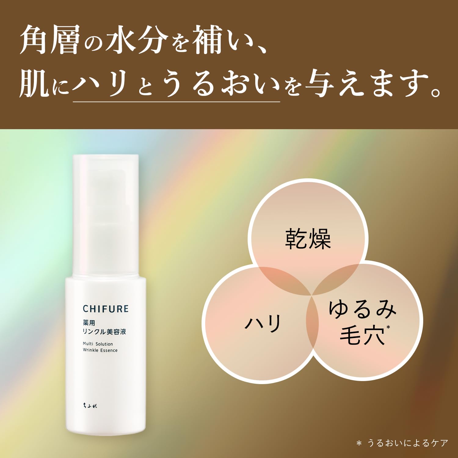 [Quasi-drug] CHIFURE Medicated Wrinkle Serum 30mL Wrinkle Improving Serum Contains Niacinamide