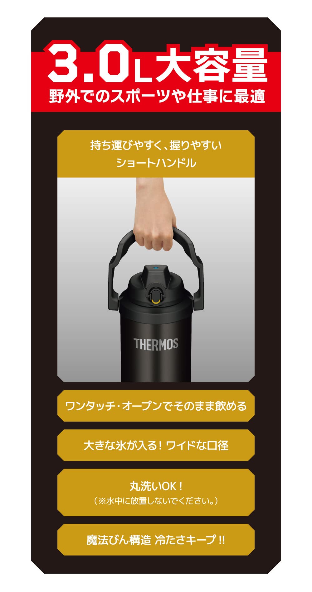 서모스 물통 진공 단열 스포츠 저그 3L 블랙 FJQ-3000 BK