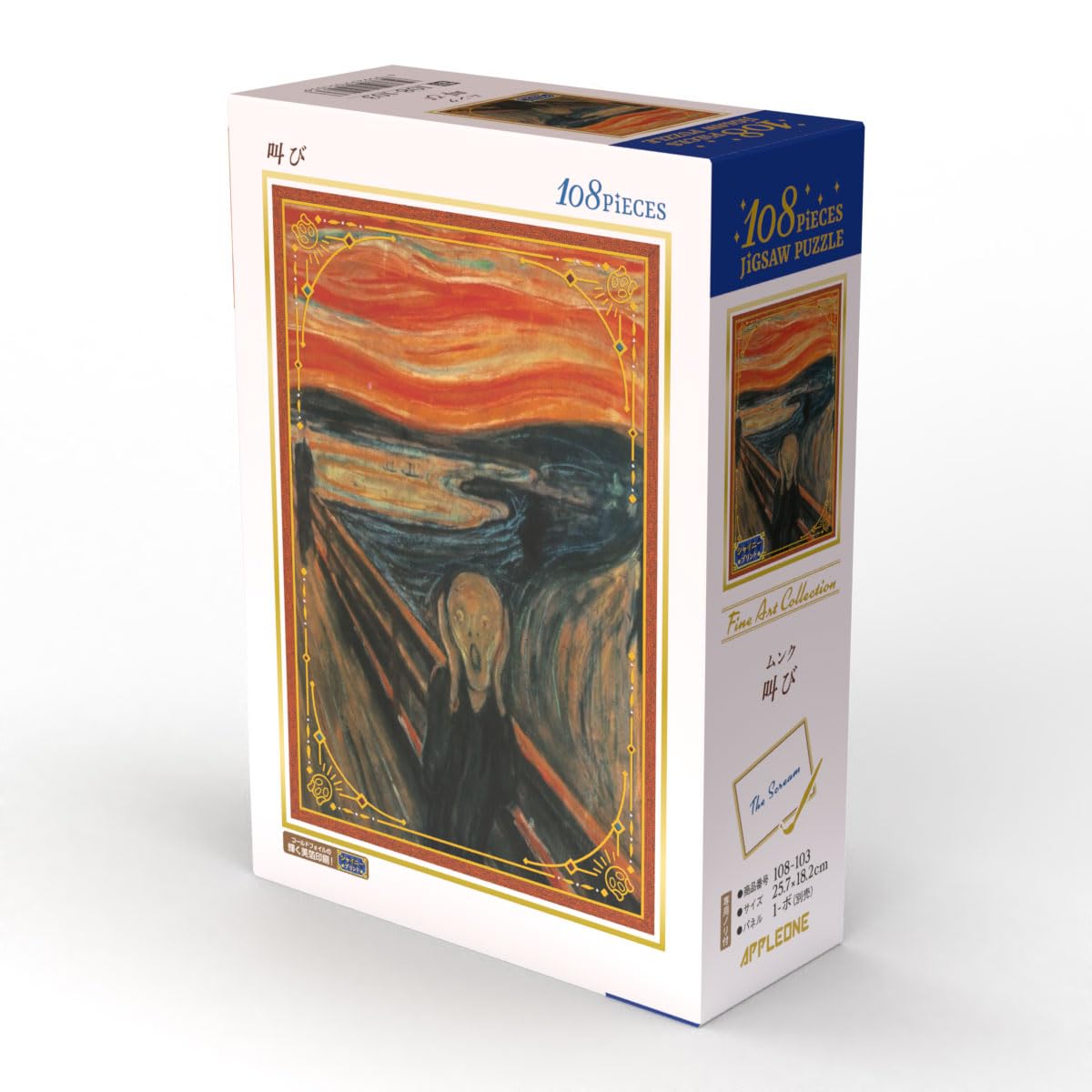 Apple One Jigsaw Puzzle Scream Munch 108 Pieces 25.7 x 18.2cm JapanMade in cold foil printing 108-103