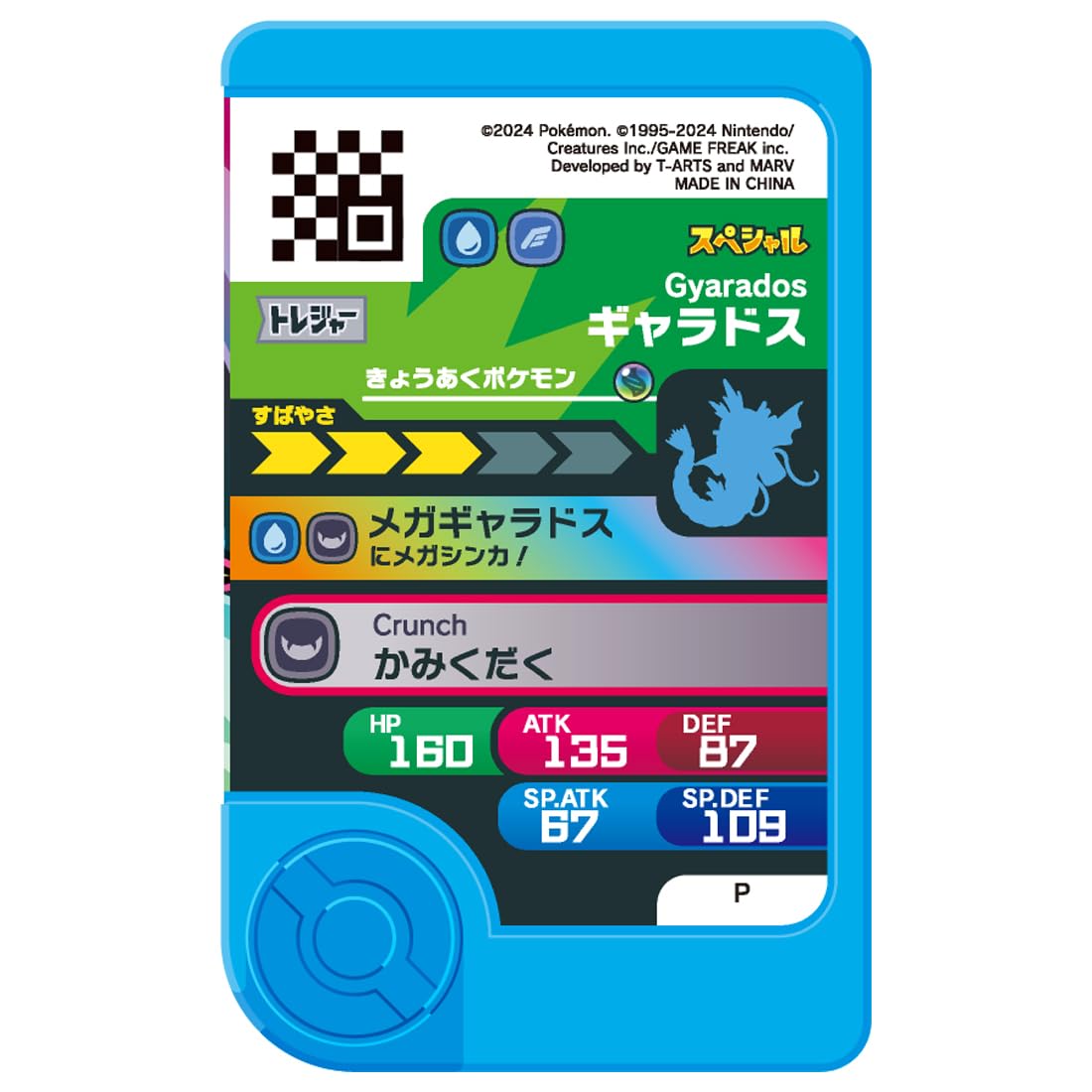 TAKARATOMY A.R.T.S Pocket Monsters Pokemon Friend Treasure Pokemon Set 3 ~Mega Evolution Master Set~