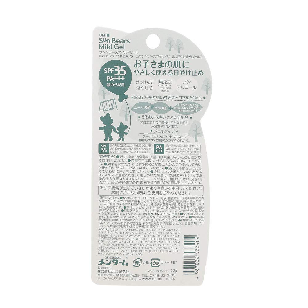 멘텀 멘텀 썬베어스 마일드 젤(SPF35 PA+++) 30g