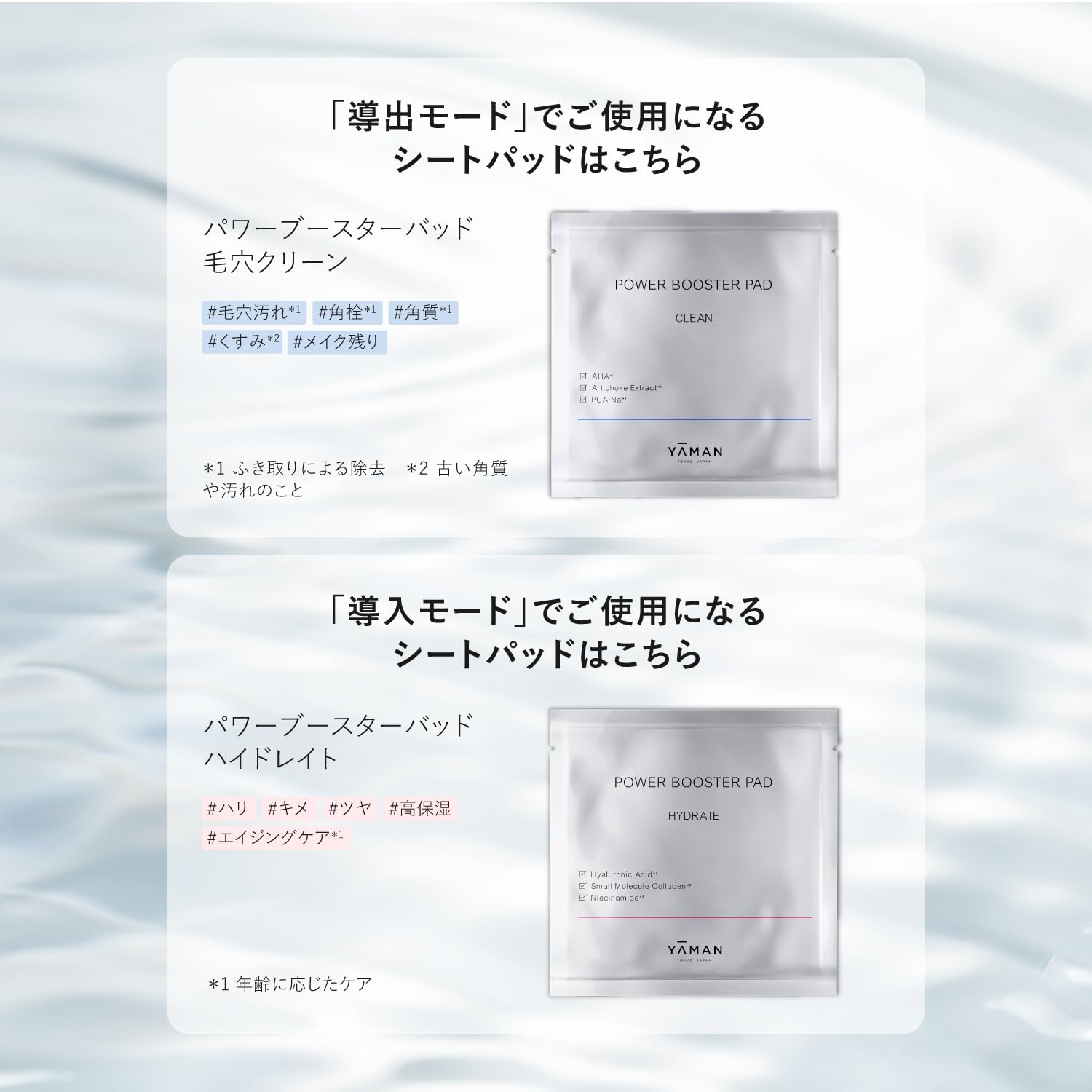 Thiết bị làm đẹp da mặt Yaman Toner Pad Power Booster Pad 15 miếng VC Booster YTJ0027