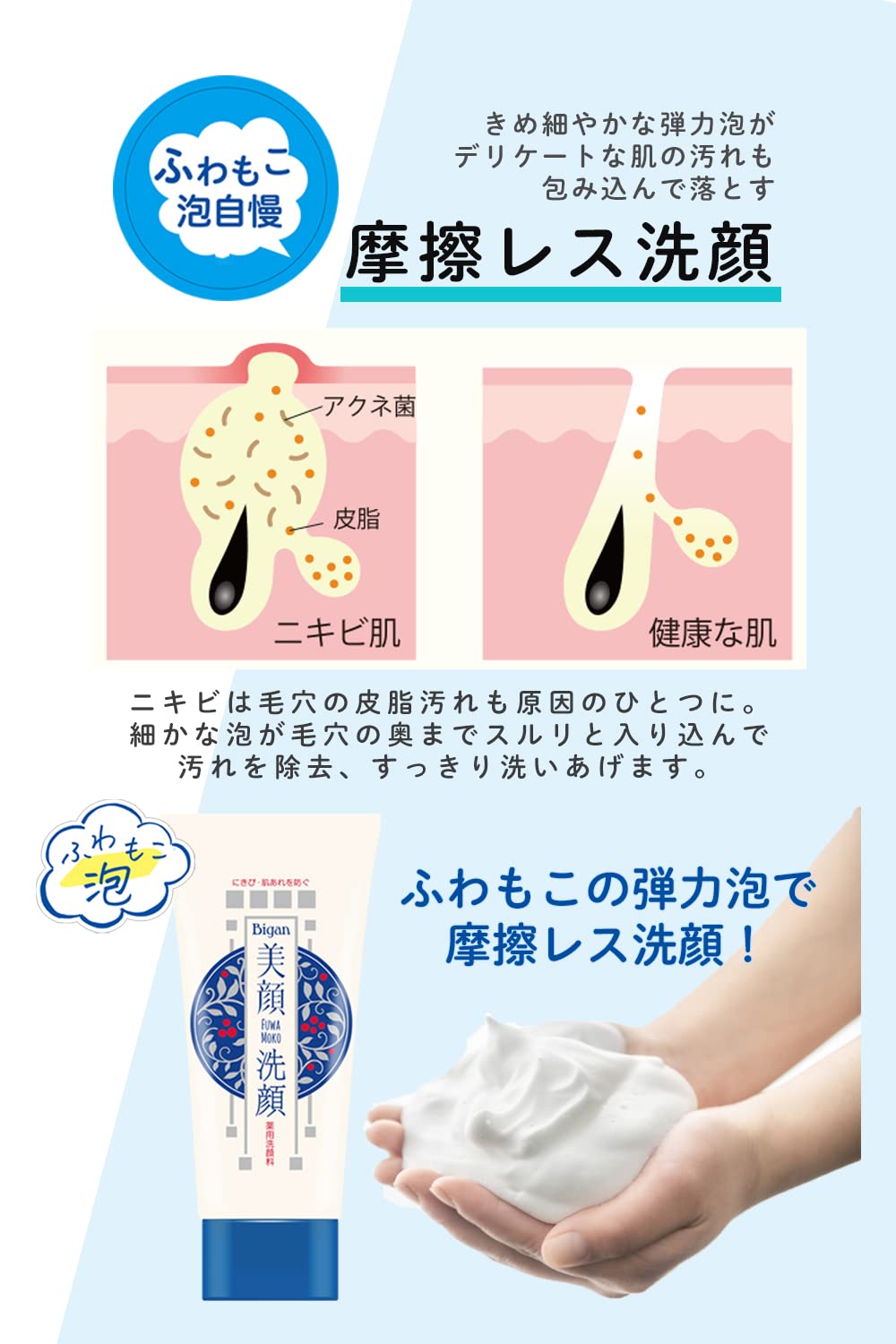 명색 미안 약용 세안 폼 120g (의약 부외품) (일본제)