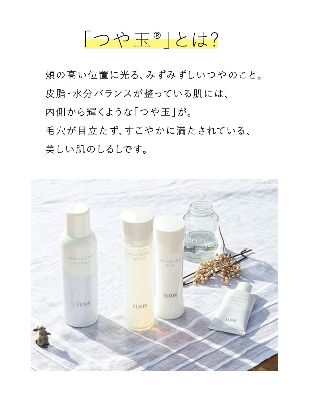 ELIXIR Balancing Milk 2 (Smooth Type) 110mL Emulsion/Cream Moisturizing Moisturizing Glossy Ball Pore Care Refle