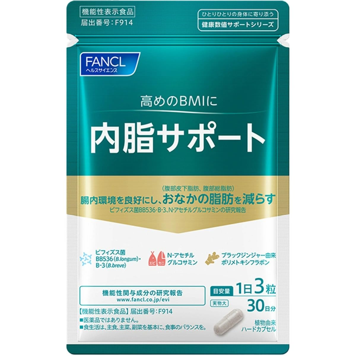 FANCL Internal fat support (approx. 30 days) (food with functional claims) Diet support Body fat supplement