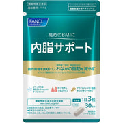 FANCL Internal fat support (approx. 30 days) (food with functional claims) Diet support Body fat supplement