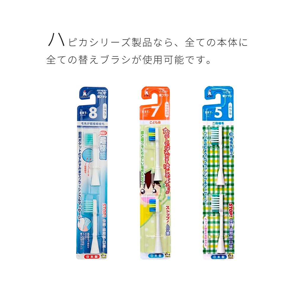 Kuromi Minimum Children's Hapika First Set, 1 main unit + 6 replacement brushes set, Children's electric toothbrush Sanrio