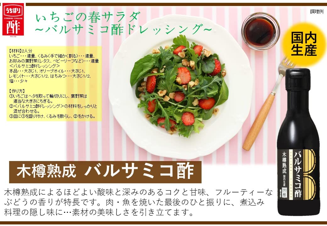 Uchibori Pha Giấm Balsamic 150Ml Thùng Gỗ Giấm Nho Lão Hóa Giấm Balsamic Uchibori Gia Vị Giấm Balsamic