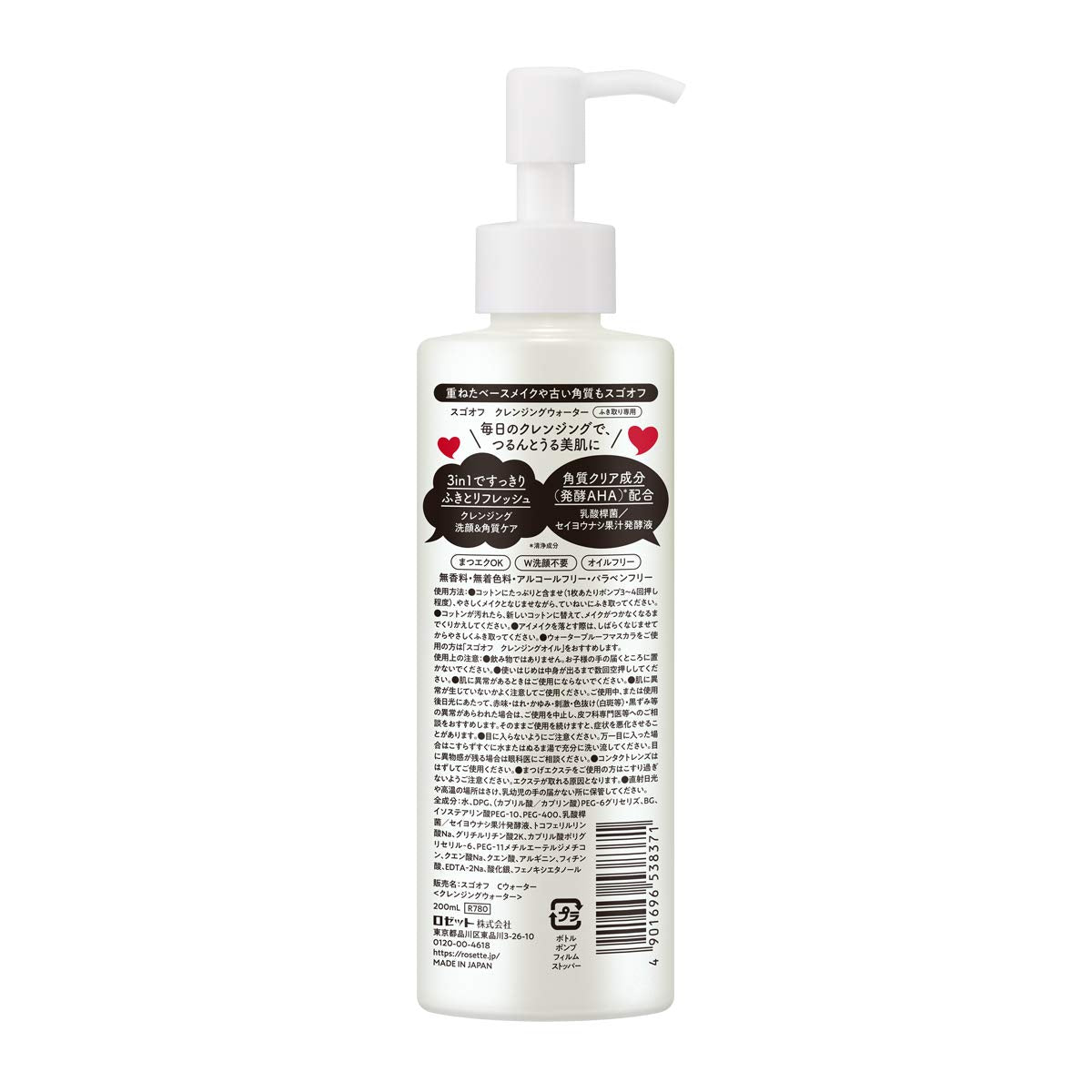 Rosette Sugooff Cleansing Water 200ml (makeup remover) wipe-off type
