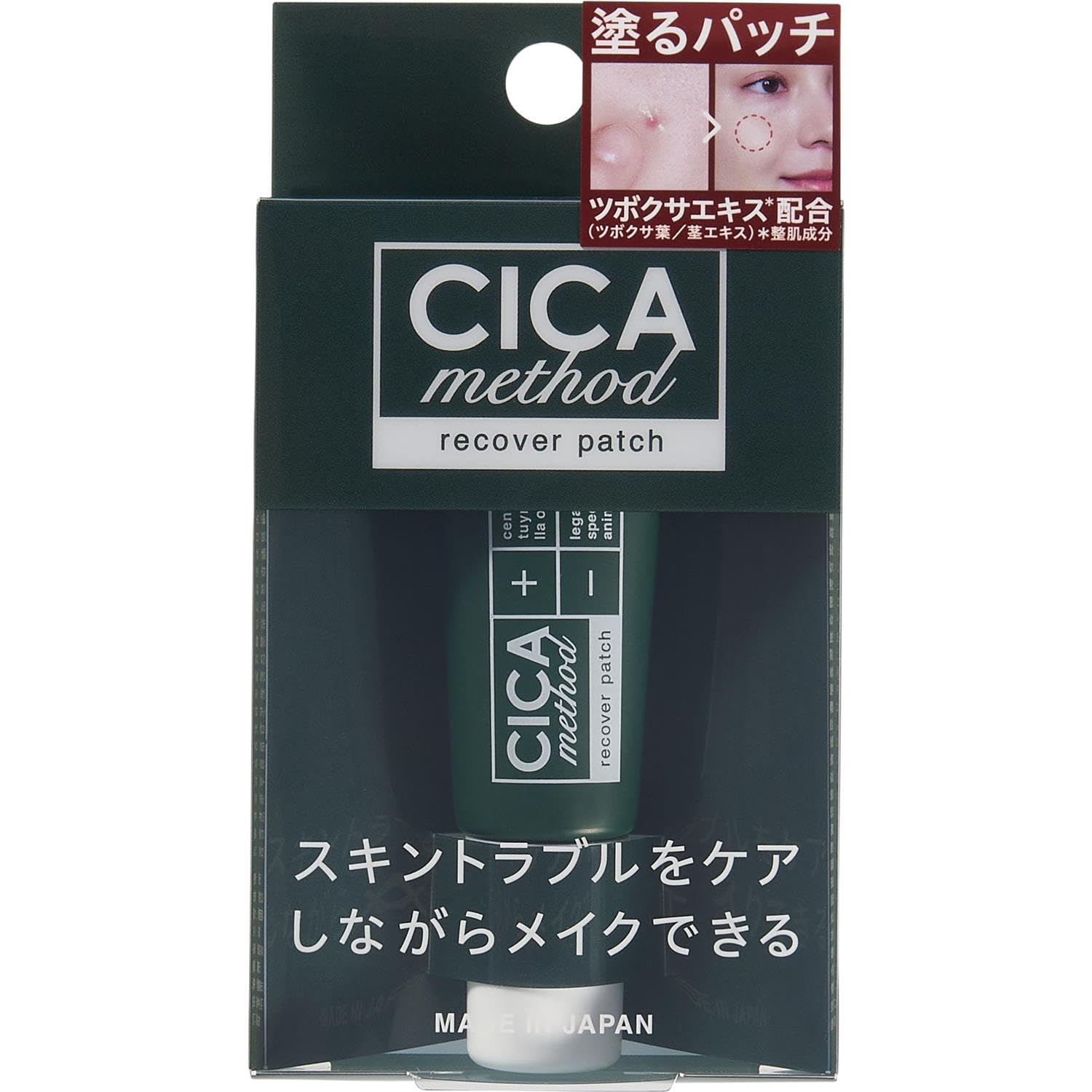 コジット CICA method RECOVER PATCH