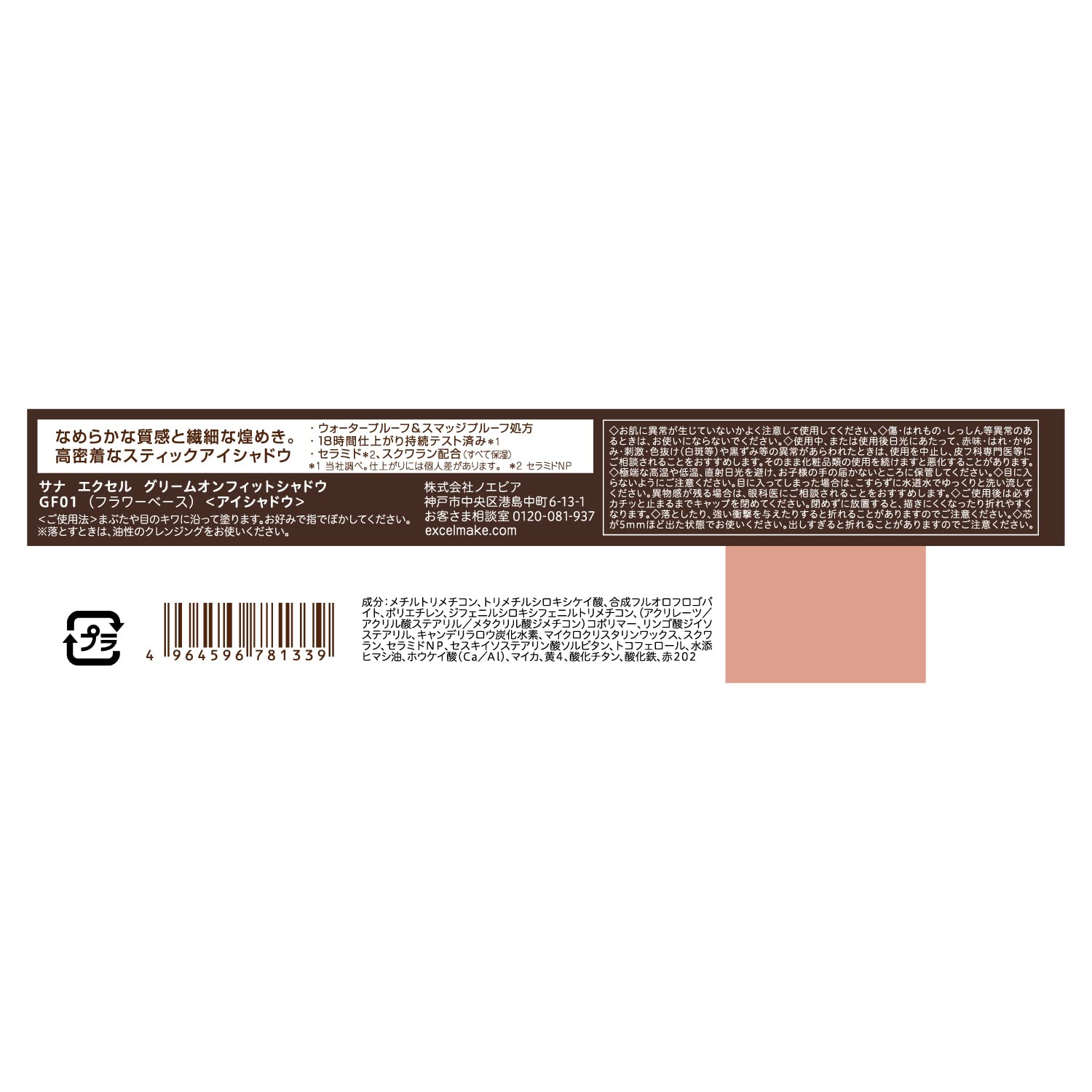 Excel (Excel) Grim On Fit Shadow GF01 (Đế Hoa) Phấn Mắt Bóng Rách Túi Bút Chì Chống Thấm Nước