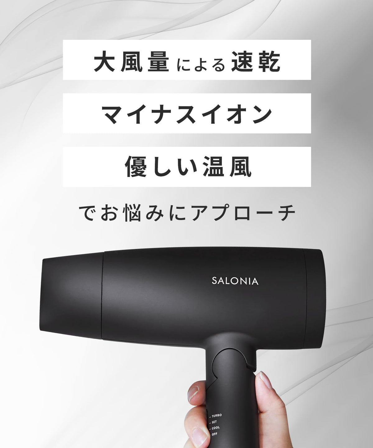 【2025년 가을 겨울 한정 칼라】 SALONIA 살로니아 스피디 이온 드라이어 대풍량 속건 경량 마이너스 이온 헤어드라이어 SAL24217BL 사일런트 색소폰