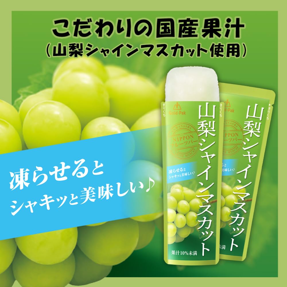 【샤벳】 골드 팩 야마나시 샤인 무스카트 80g × 20 책 【산지 한정】