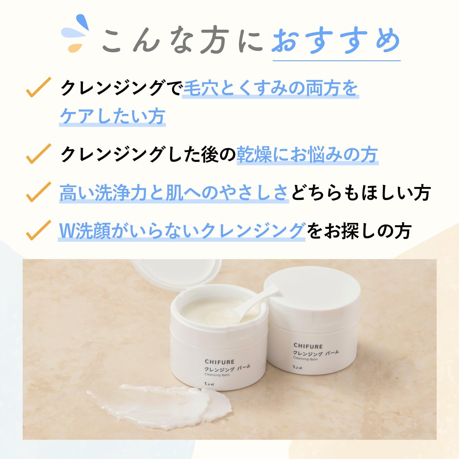 CHIFURE Cleansing Balm 90g Makeup remover Double face wash unnecessary Pore care Dullness care