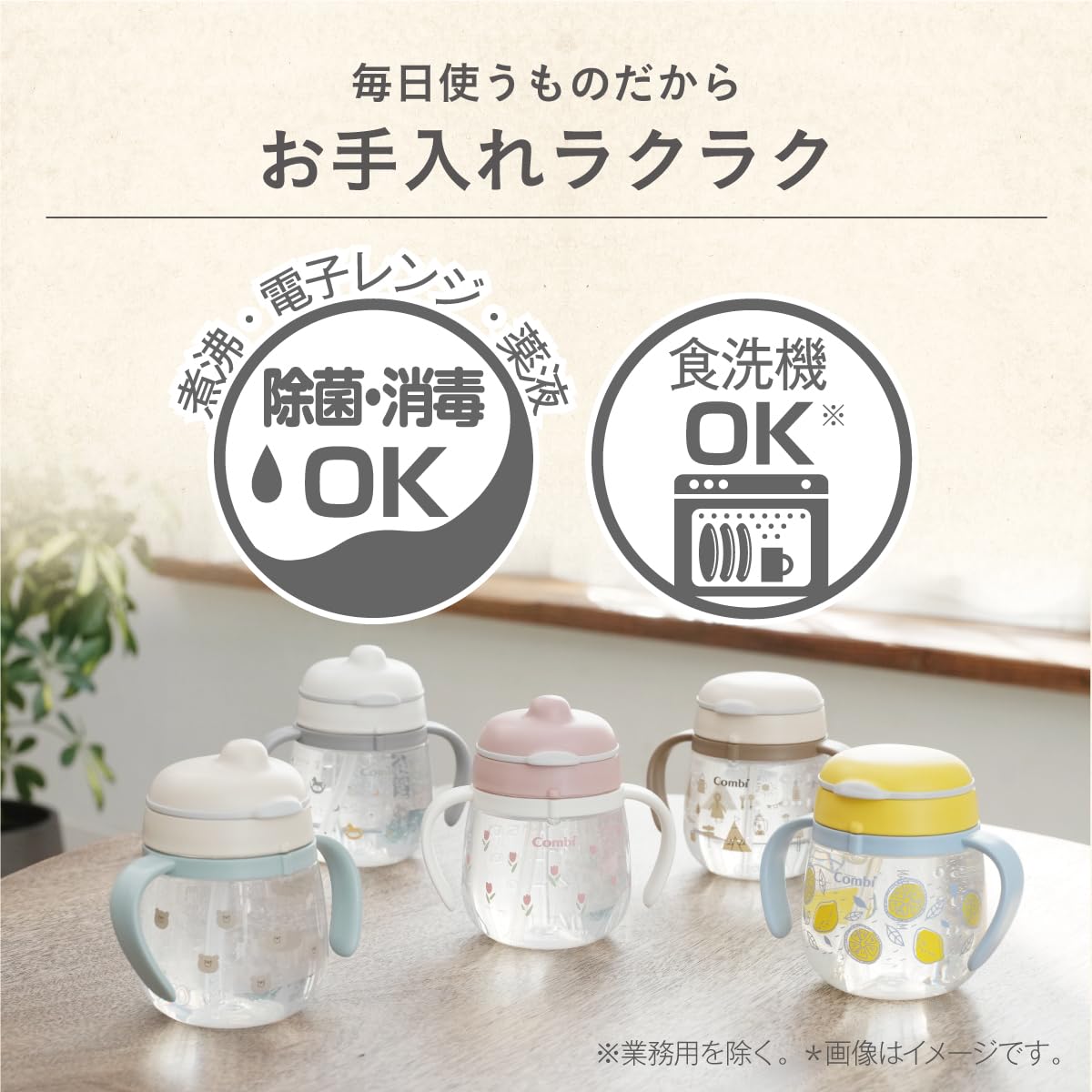 Combi Raku Mug First Straw 240 Q Mokuba Từ khoảng 4 tháng