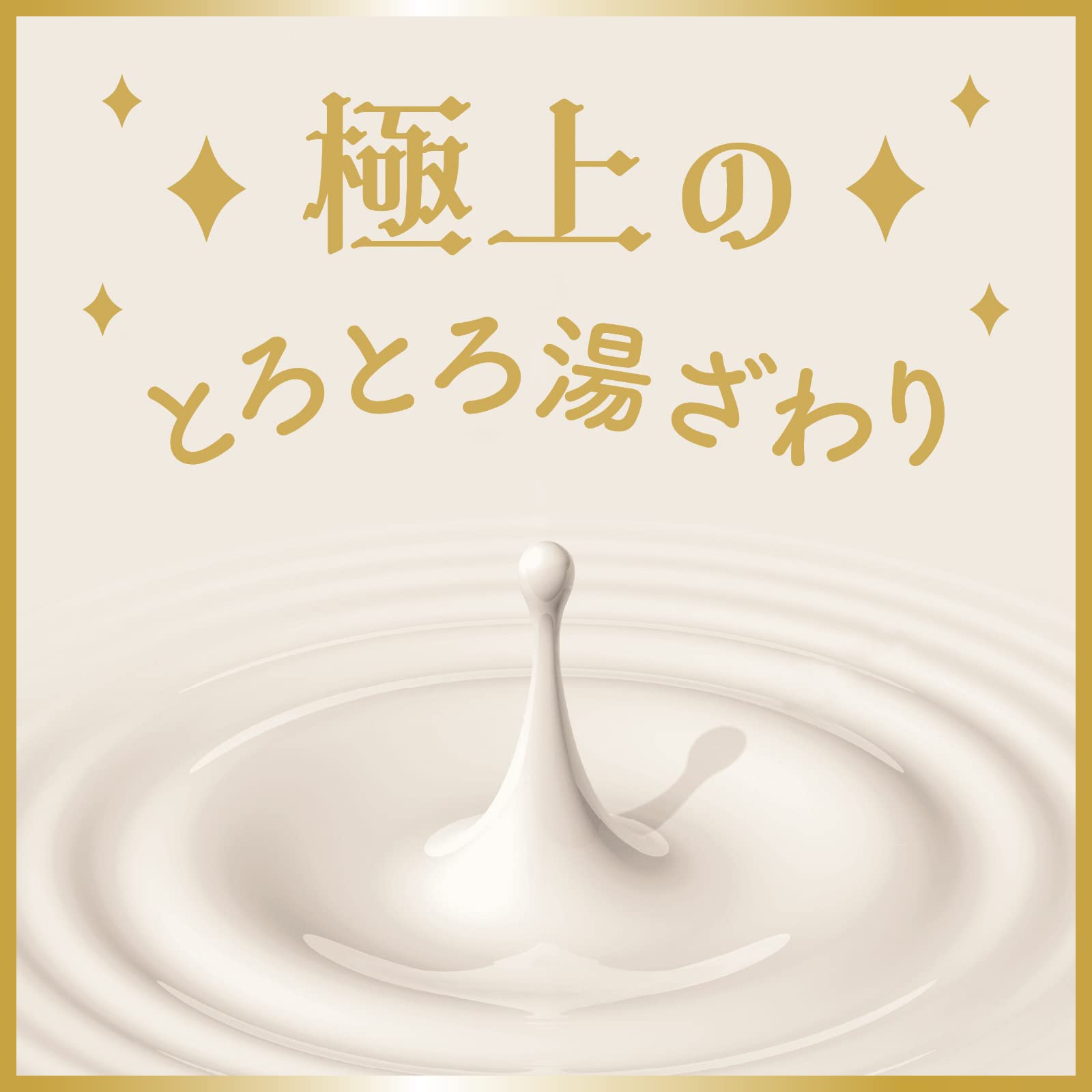 보습 입욕액 울모어 크림 밀크 갈아 [480mL]