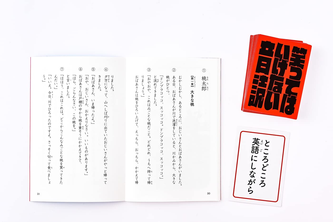 元都沙别笑出声 479088