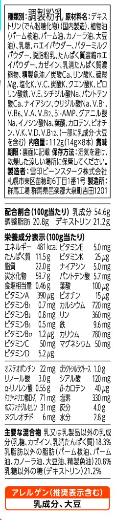 Snow Brand Beanstark Beanstark Tsuyoko Stick 14g x 8 pieces [From around 9 months old to around 3 years old]
