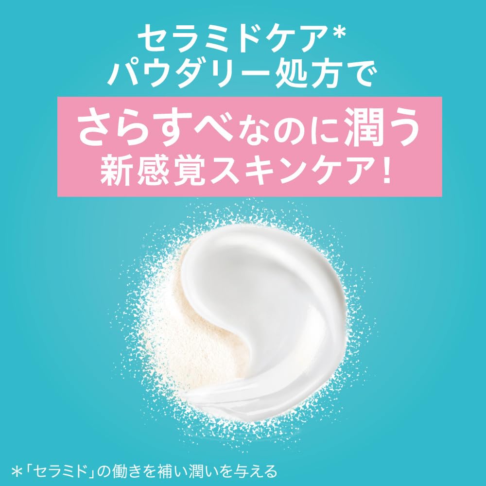 Curel Moisturizing Moisturizing Powder Balm 34g Moisturizing Balm Pores Base Sebum Suppression Suppression Pore Hiding Makeup Base Poreless Primer Basic Cosmetics Dry Skin Skin Care Powder Balm Curel Kao