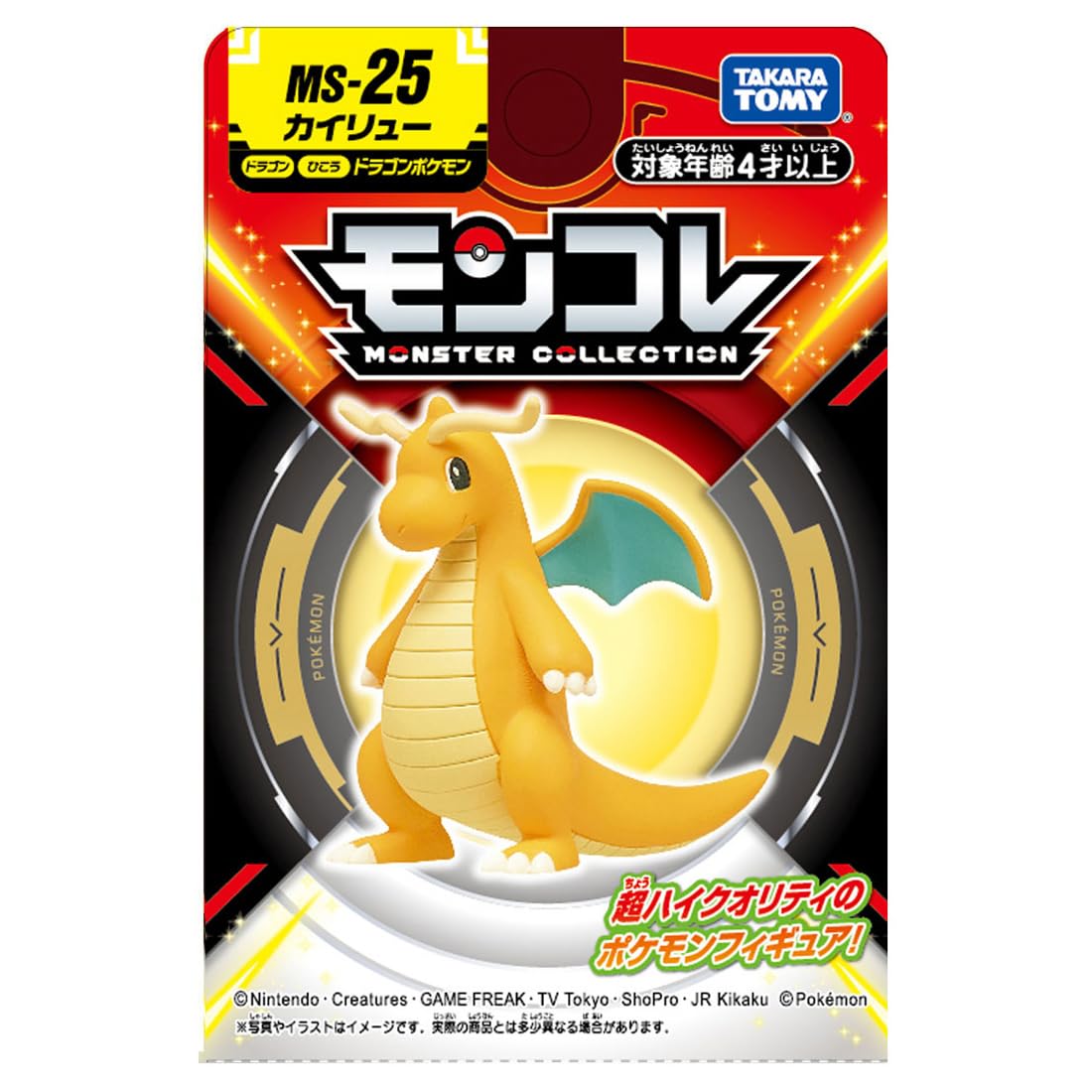 TAKARA TOMY Pocket Monster Monster Collection MS-25 Kairyu
