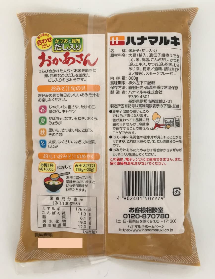 하나 마르키 국물 어머니 800g × 2 개