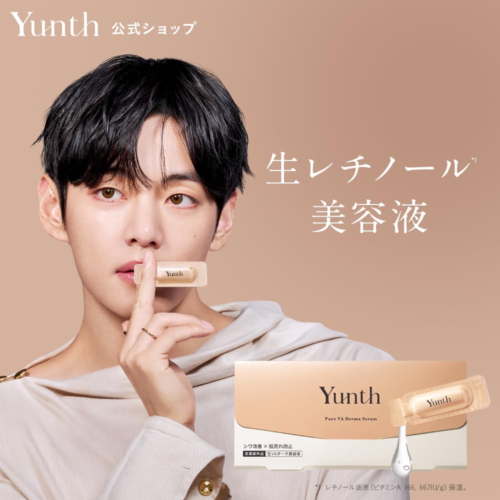 Yunth 윤스 원시 VA 다마 미용액 28일분 레티놀 모공 미백 나이아신아미드 글리치리틴 원시 레티놀 에이징 화장품 미용 페이스케어