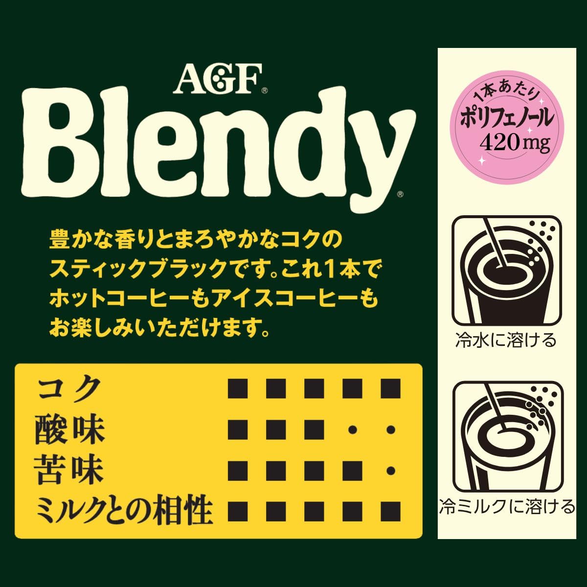 AGF Blendy Stick Black 25 chai [Cà phê dạng que] [Cà phê hòa tan] [Hòa tan trong nước]