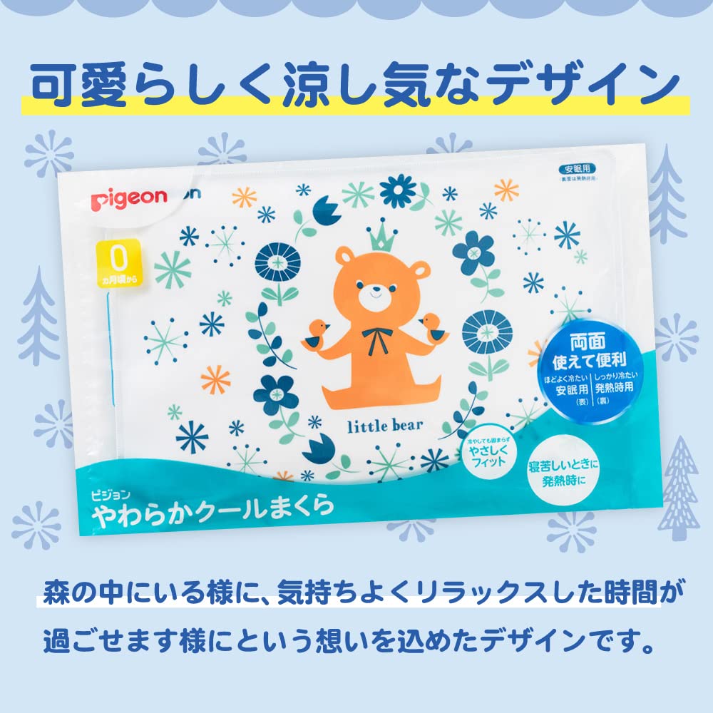 PIGEON Soft cool pillow friends Soft fit even when cooled
