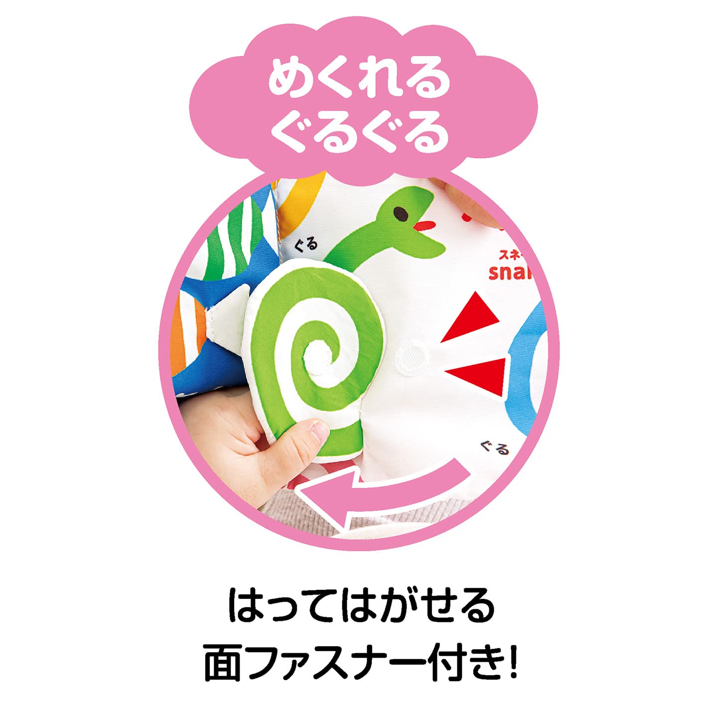 Joy Palette (JOYPALETTE) Shimashima Guruguru Osoto Dekake Picture Book Creatures