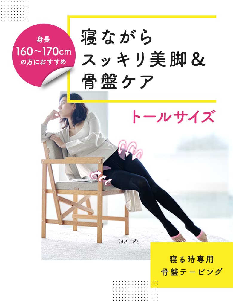 Medicut Body Shape 睡觉时带骨盆支撑 L 号