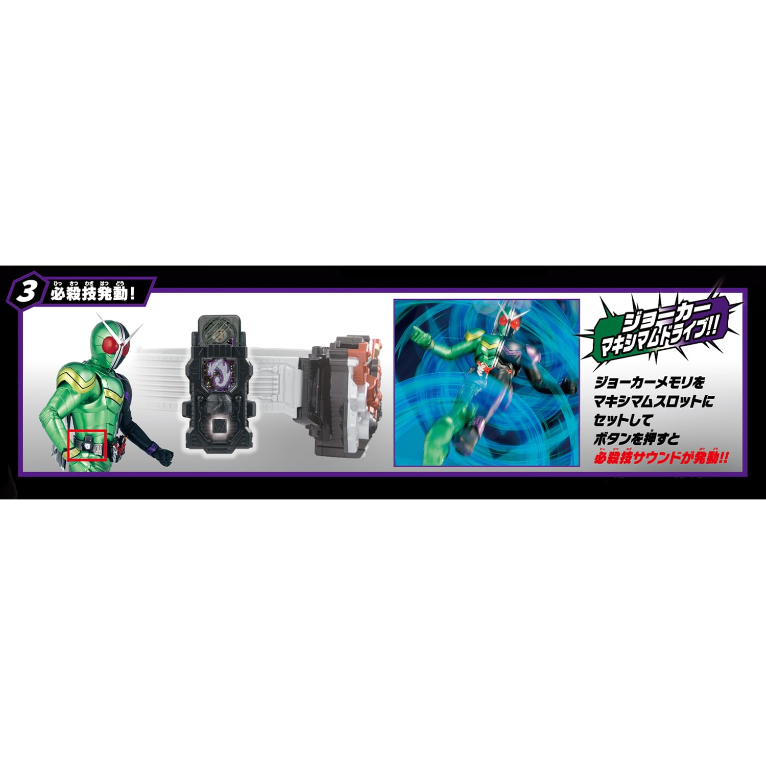 [BANDAI] SUPER BEST Transformation Belt DX Double Driver Kamen Rider W Recommended for ages 3 and up