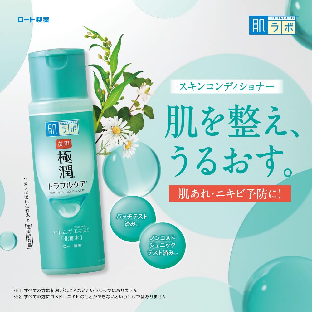 【의약부외품】 피부연약용 극윤 스킨 컨디셔너 항염증 성분 2종×히알루론산×스쿠알란×하톰기 엑기스 배합 170mL