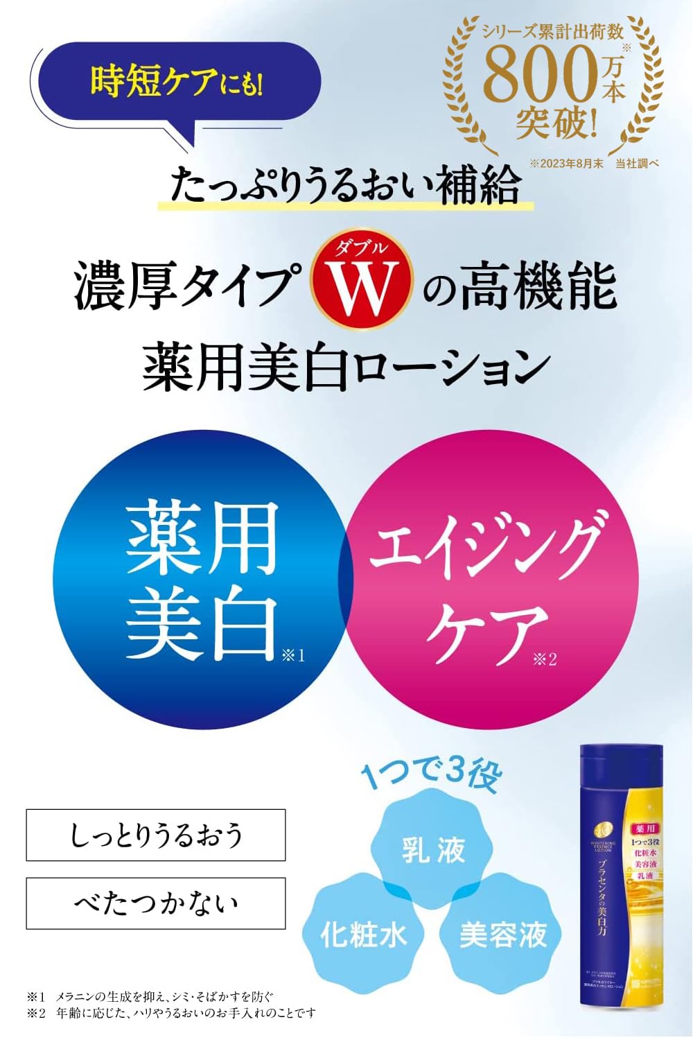 Place Whiter 药用美白精华露 190mL