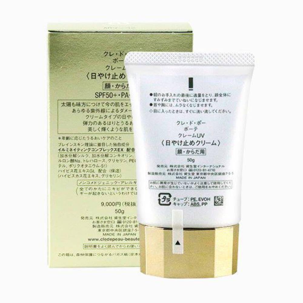 Shiseido Clé de Peau Beaute Crème UV 50g Sunscreen Cream Cream Type