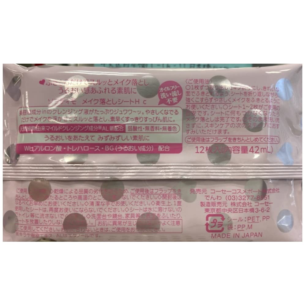 소프티모 KOSE 메이크업 떨어뜨림 시트 (히알루론산) 12장입 와이프