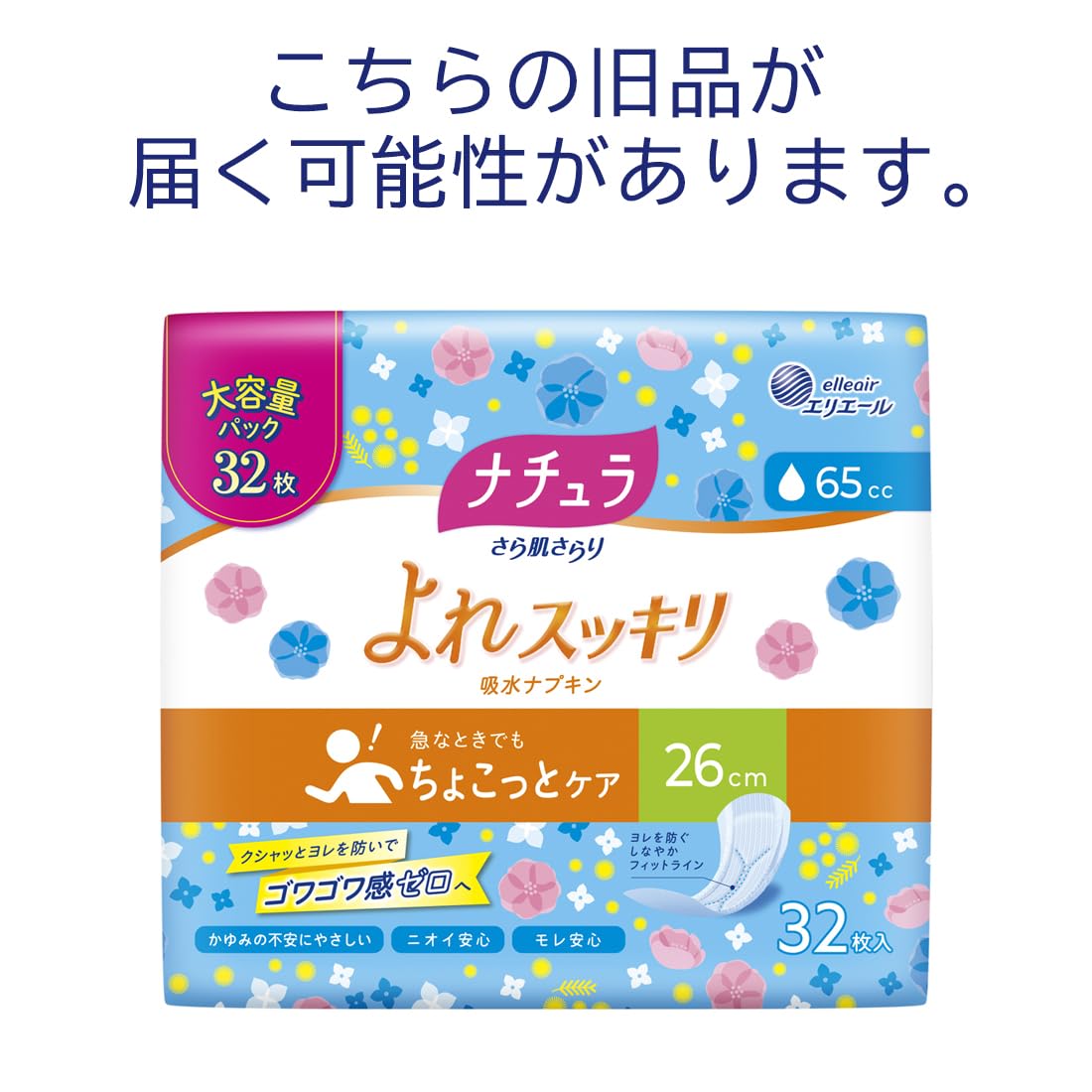 Natura Water Absorbent Napkins 26cm 65cc, Smooth Skin, Smooth Dry, Large Capacity 32 Sheets, Urine Leaking, Water Absorption Care