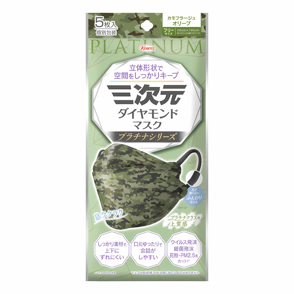 Three-dimensional diamond mask platinum series free size camouflage olive 5 pieces