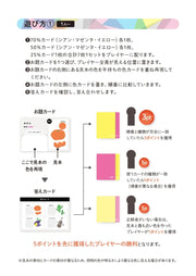 【色彩感×再现力】4色7张卡片重叠，创造出新的颜色！ 新感觉棋盘游戏“重叠颜色游戏新装版”
