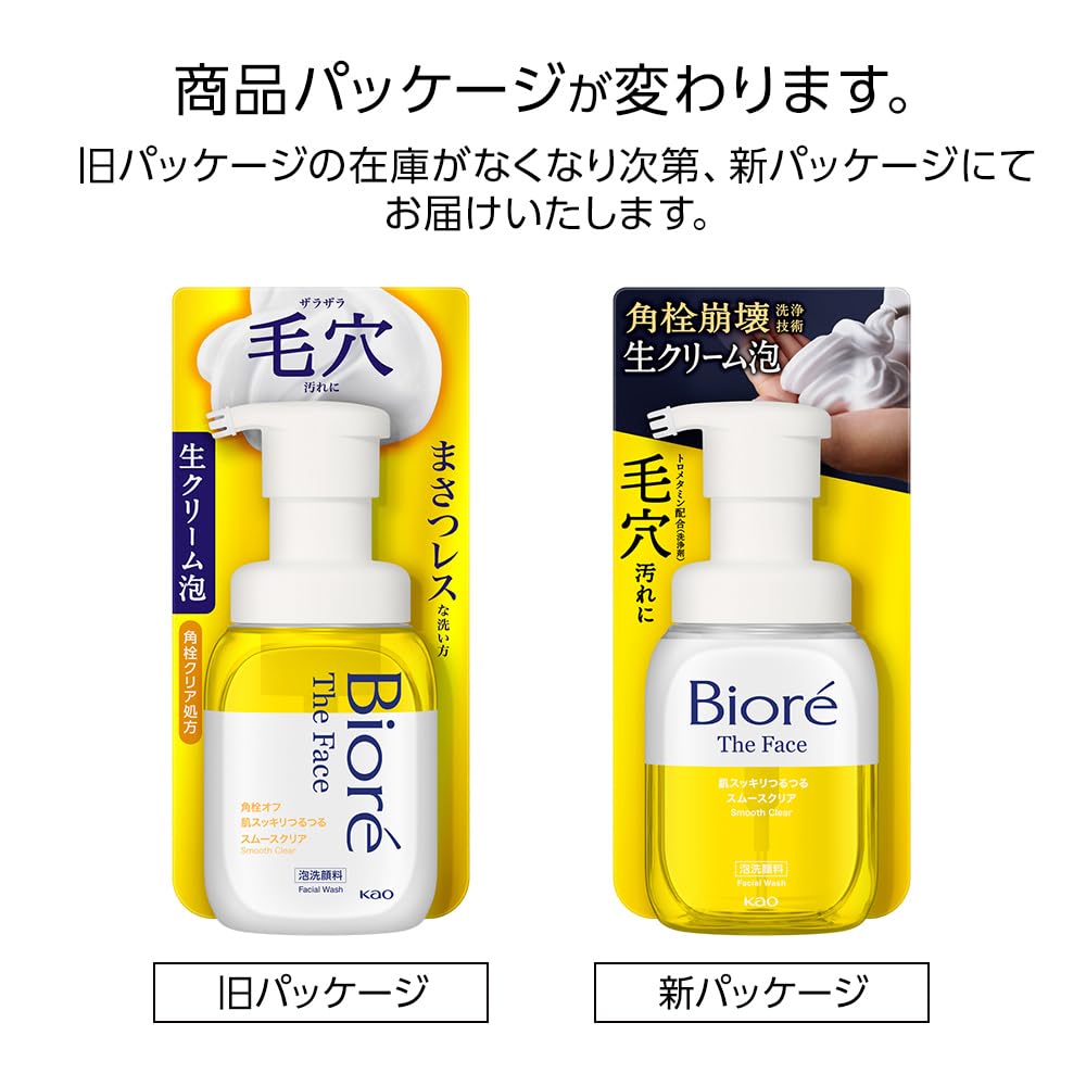 비올레 Bioré 더 페이스 거품 세안료 스무스 클리어 본체 【거품 세안】【썰매리스】【모공】【검은색】