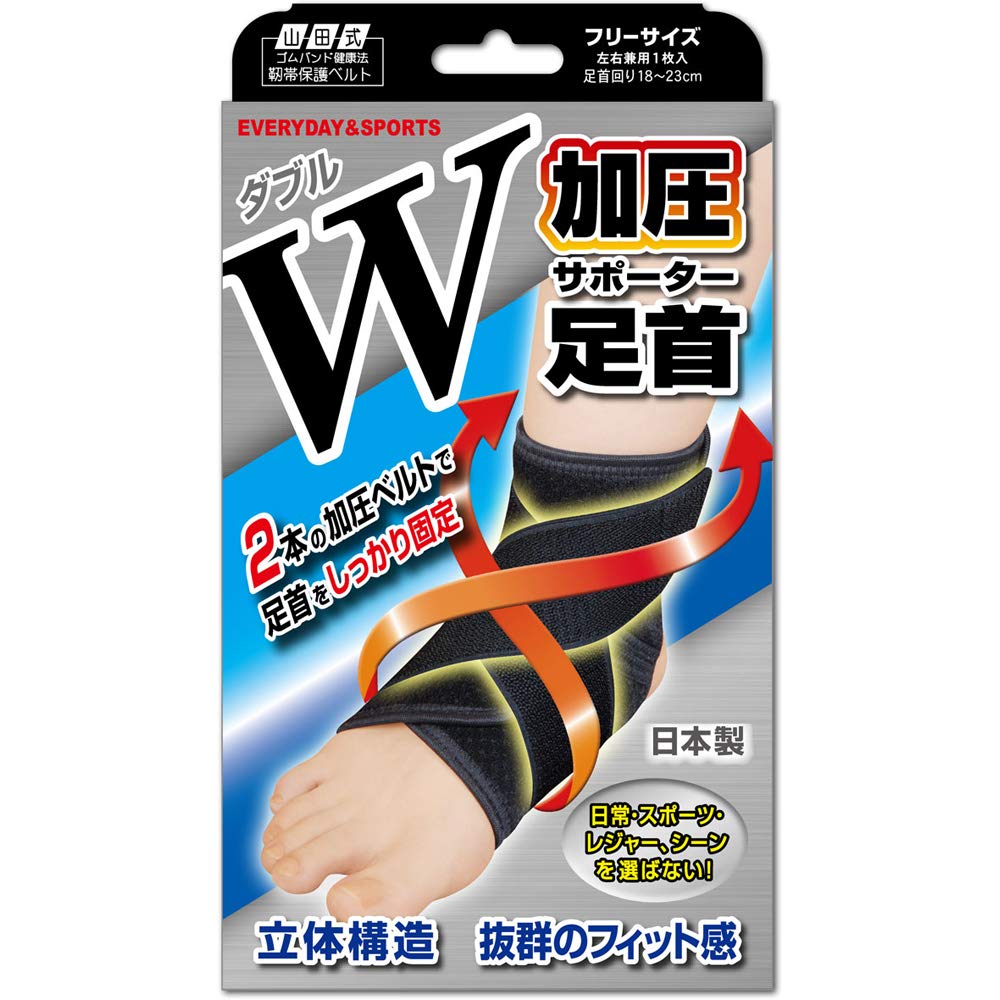 야마다식 발목 서포터 W가압 타입 프리 사이즈