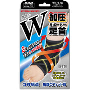 야마다식 발목 서포터 W가압 타입 프리 사이즈