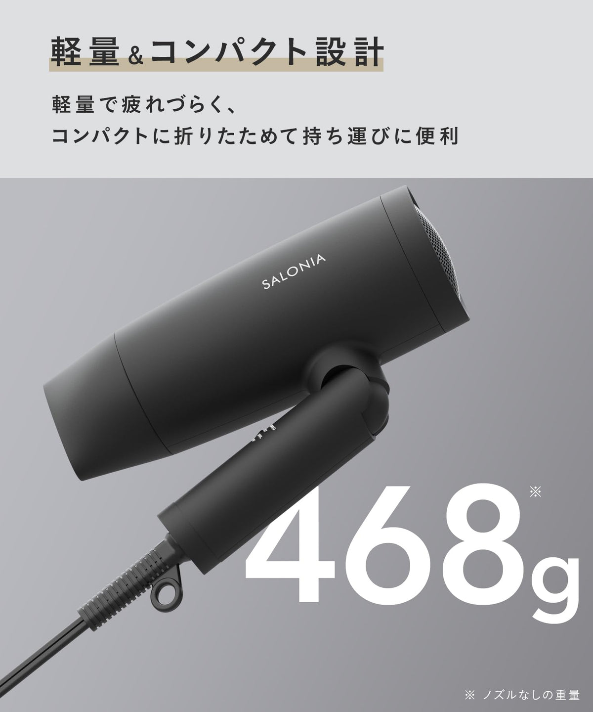 SALONIA 살로니아 스피디 이온 드라이어 대풍량 속건 경량 마이너스 이온 헤어드라이어 SL-013BK 블랙